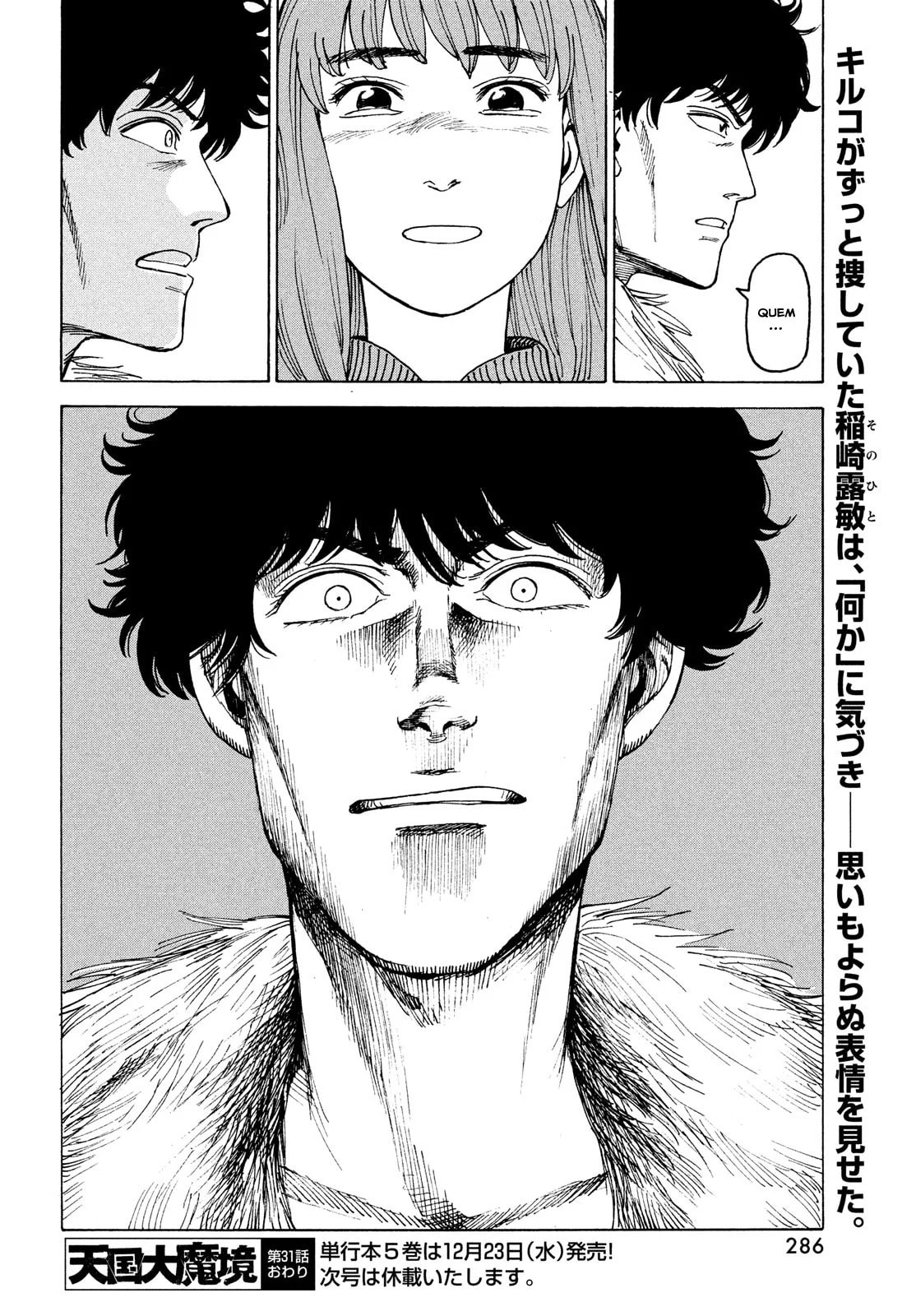Read Heavenly Delusion Pt Manga Online