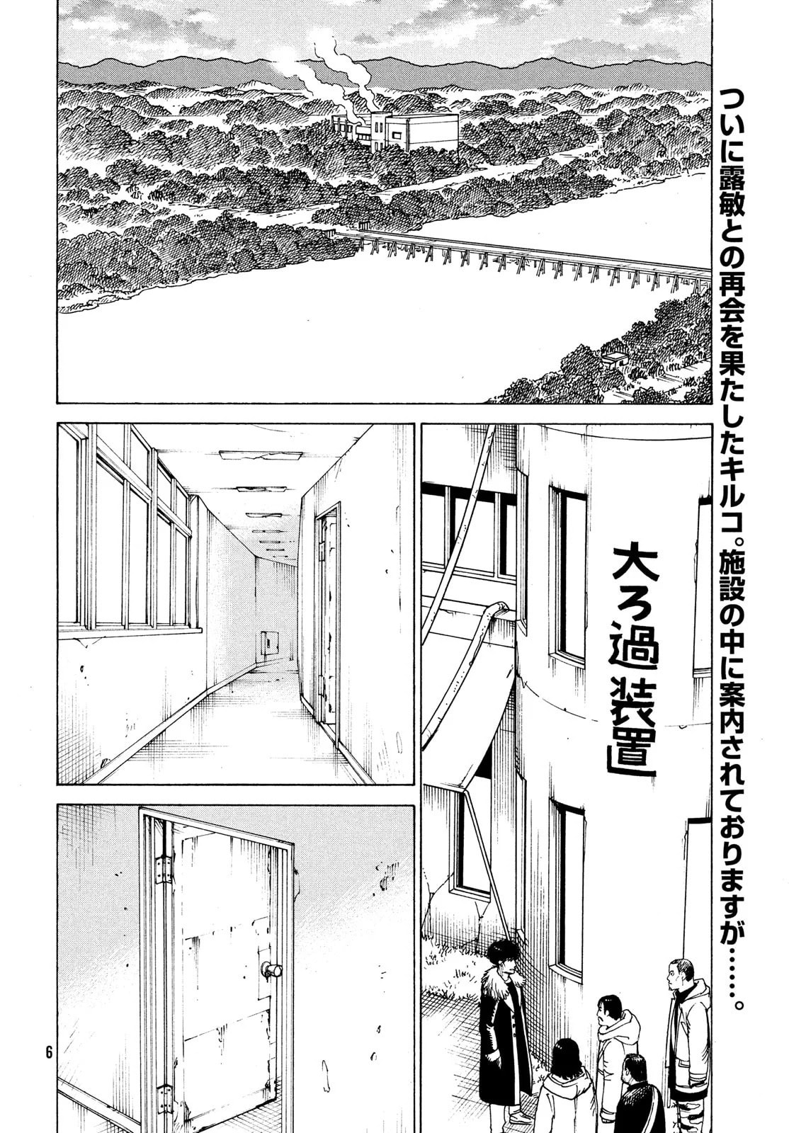 Read Heavenly Delusion Pt Manga Online