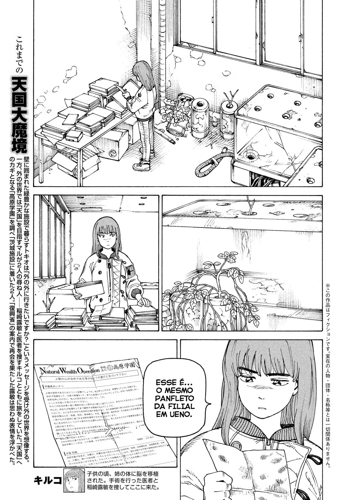 Read Heavenly Delusion Pt Manga Online