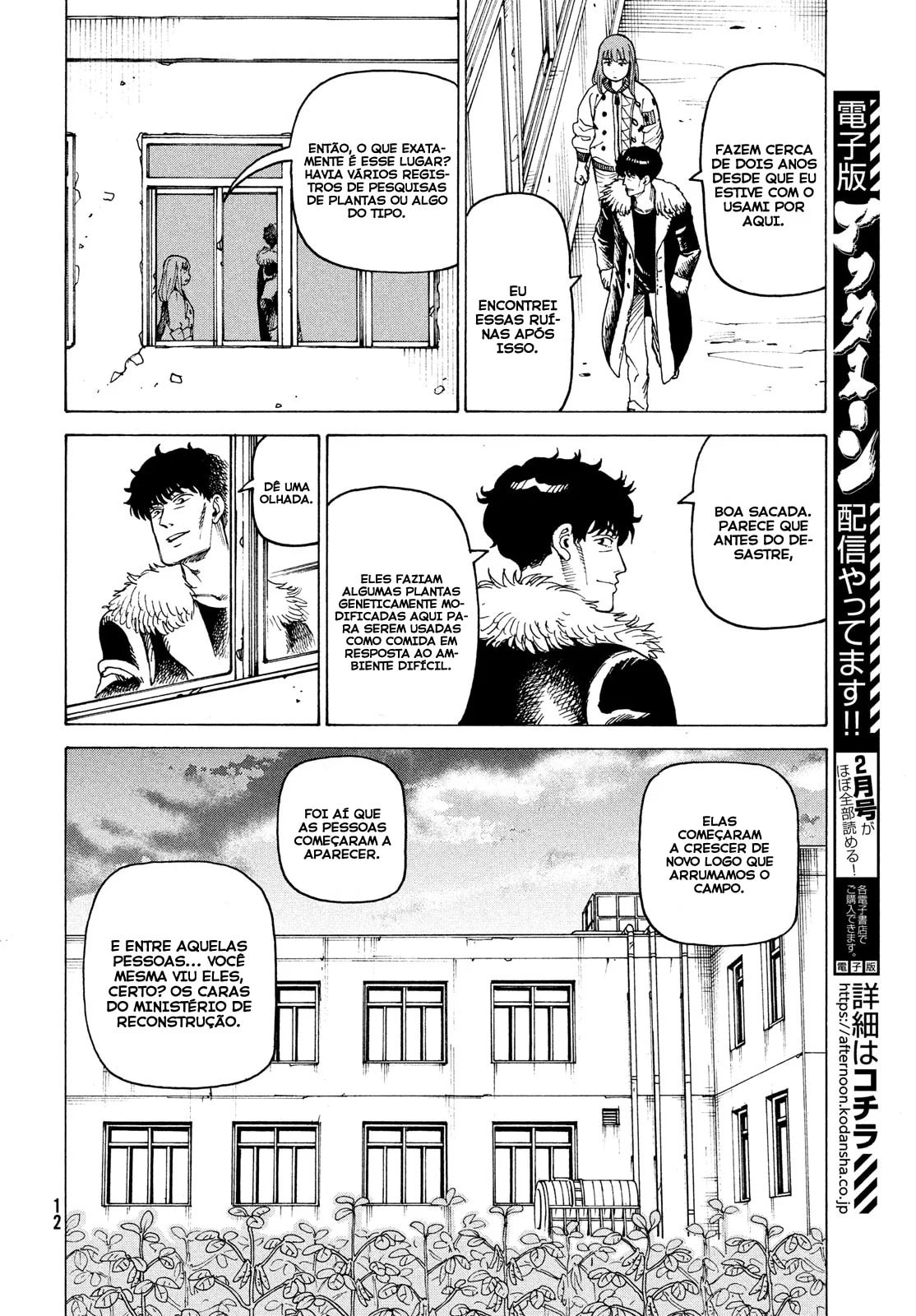 Read Heavenly Delusion Pt Manga Online