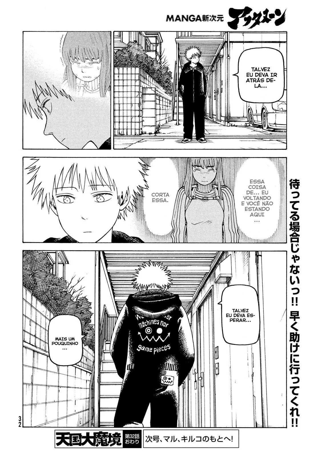 Read Heavenly Delusion Pt Manga Online