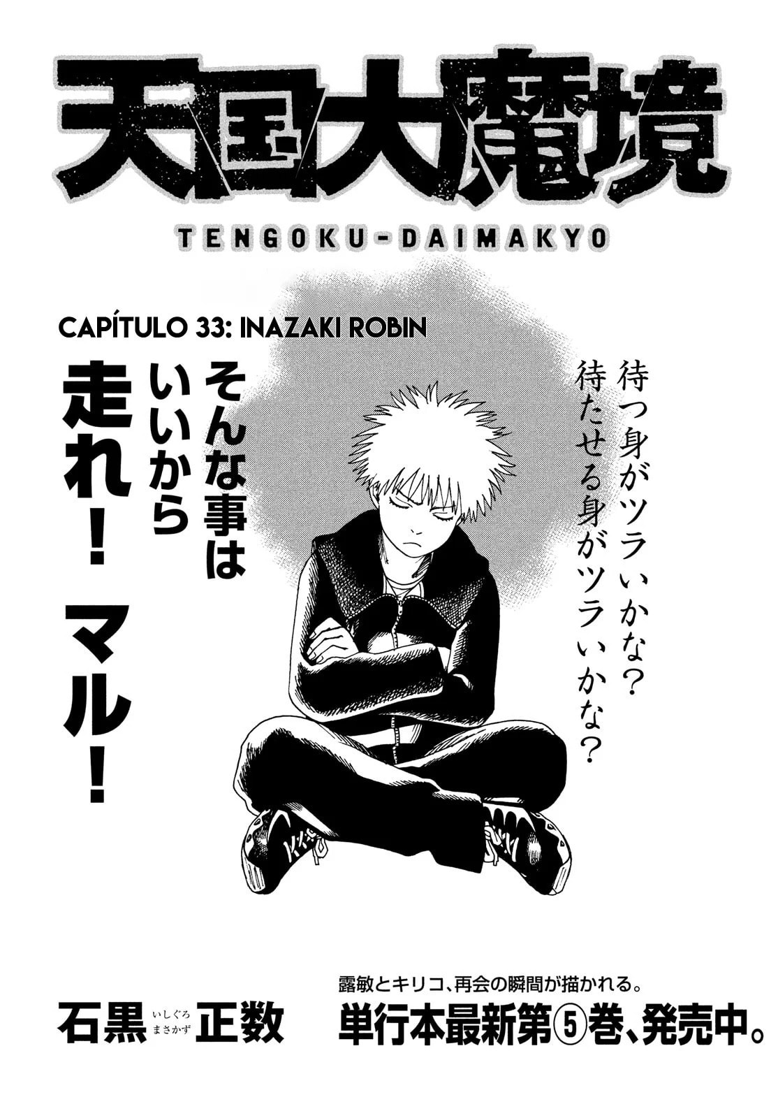 Read Heavenly Delusion Pt Manga Online