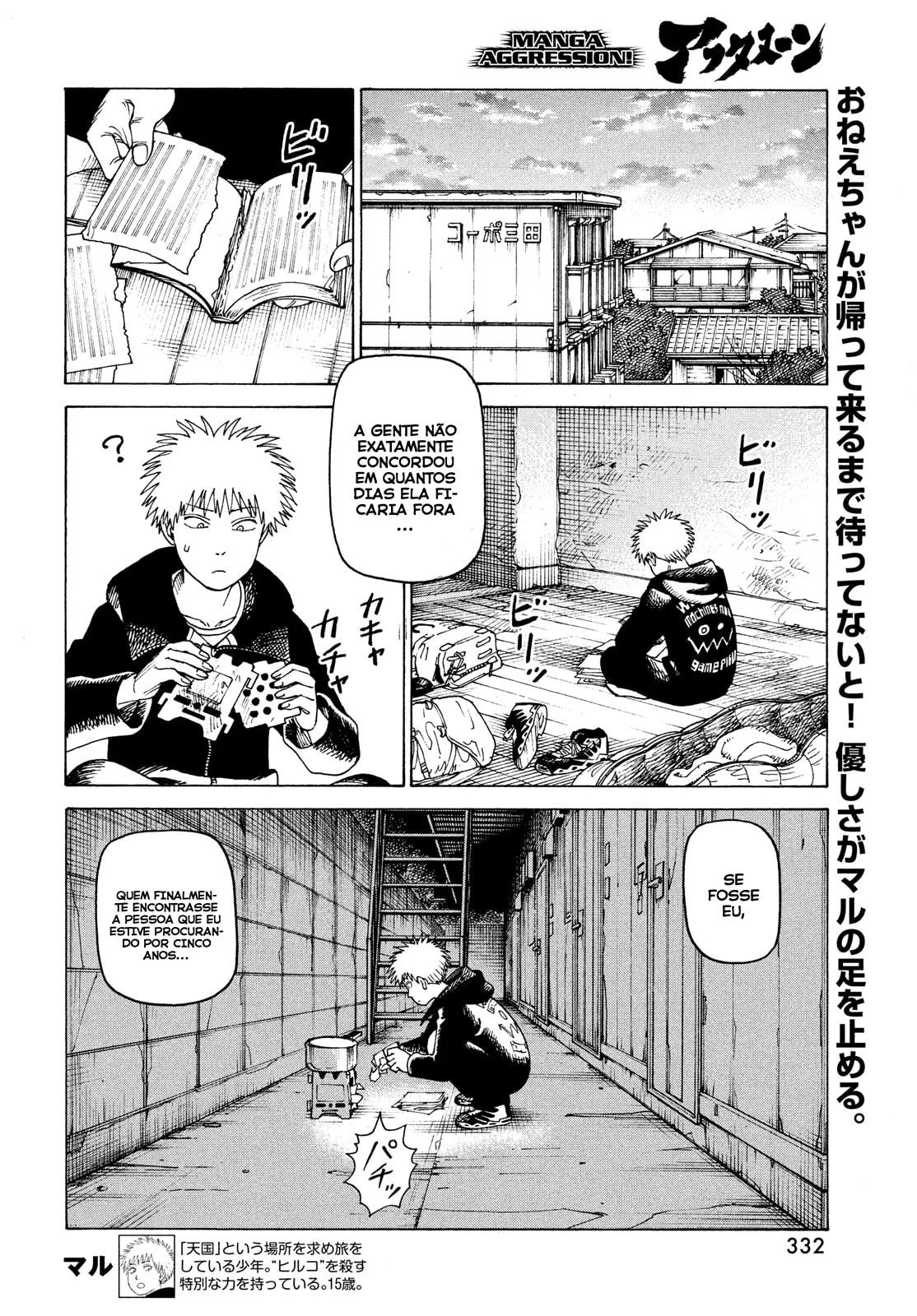 Read Heavenly Delusion Pt Manga Online