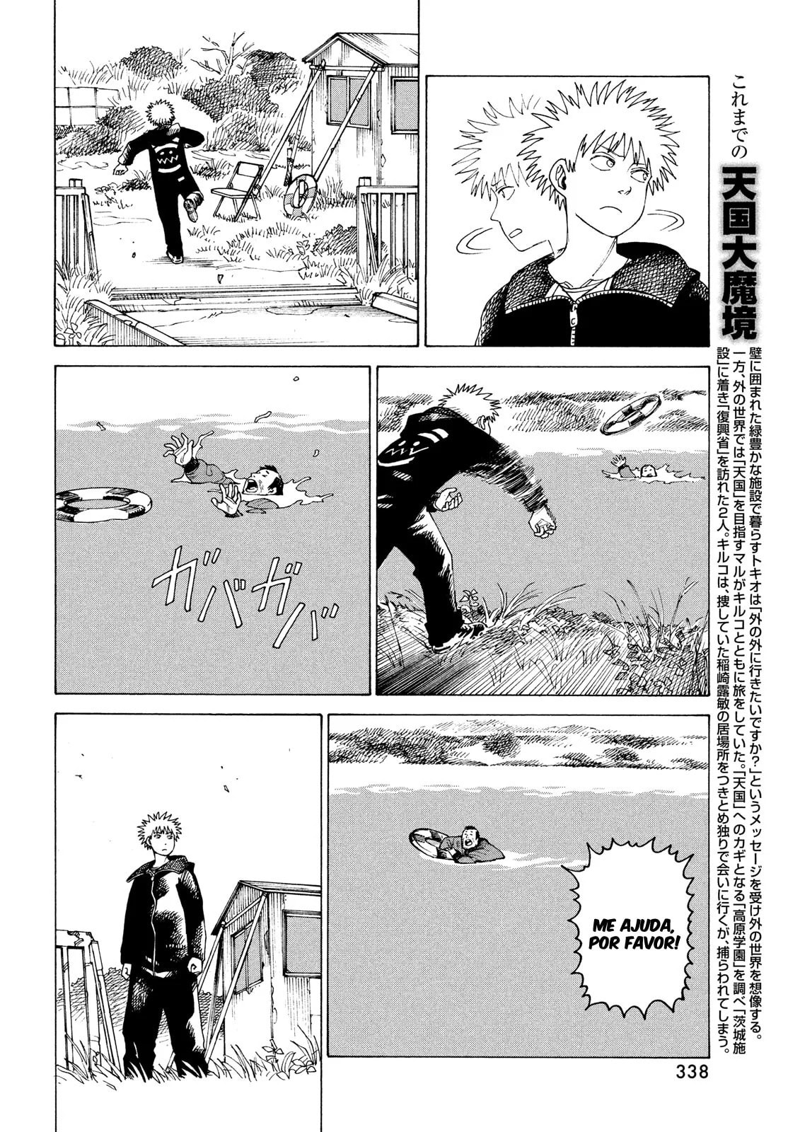 Read Heavenly Delusion Pt Manga Online