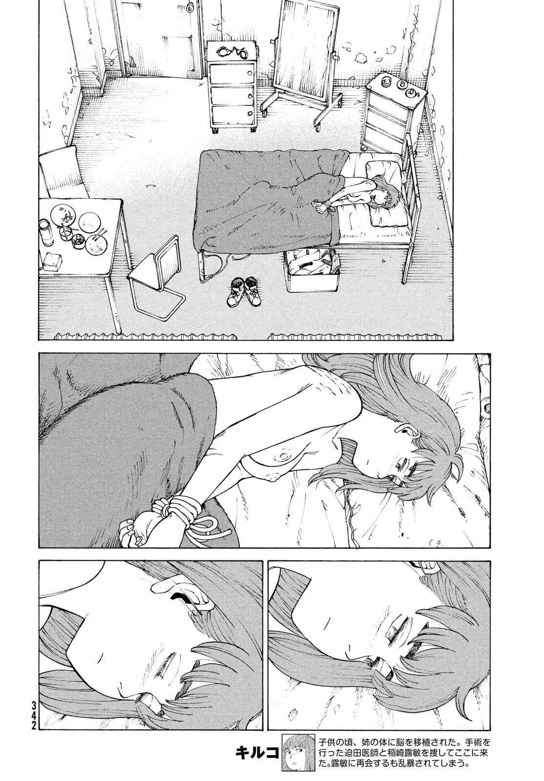 Read Heavenly Delusion Pt Manga Online