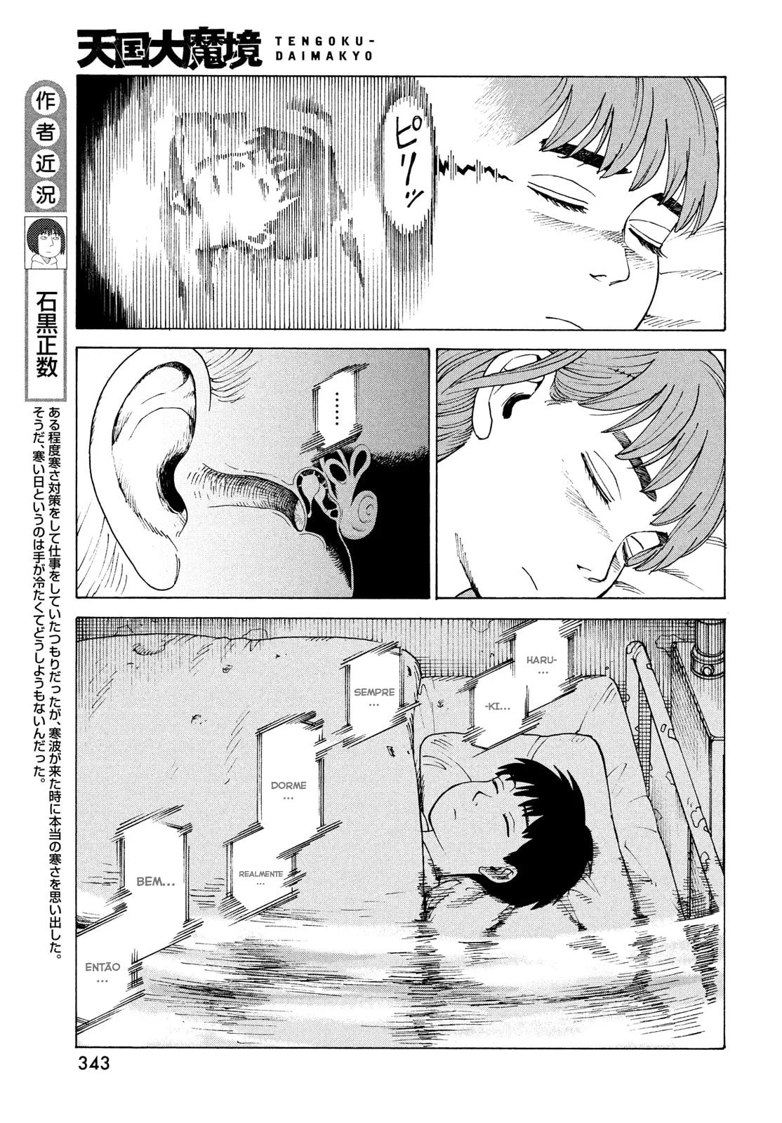 Read Heavenly Delusion Pt Manga Online