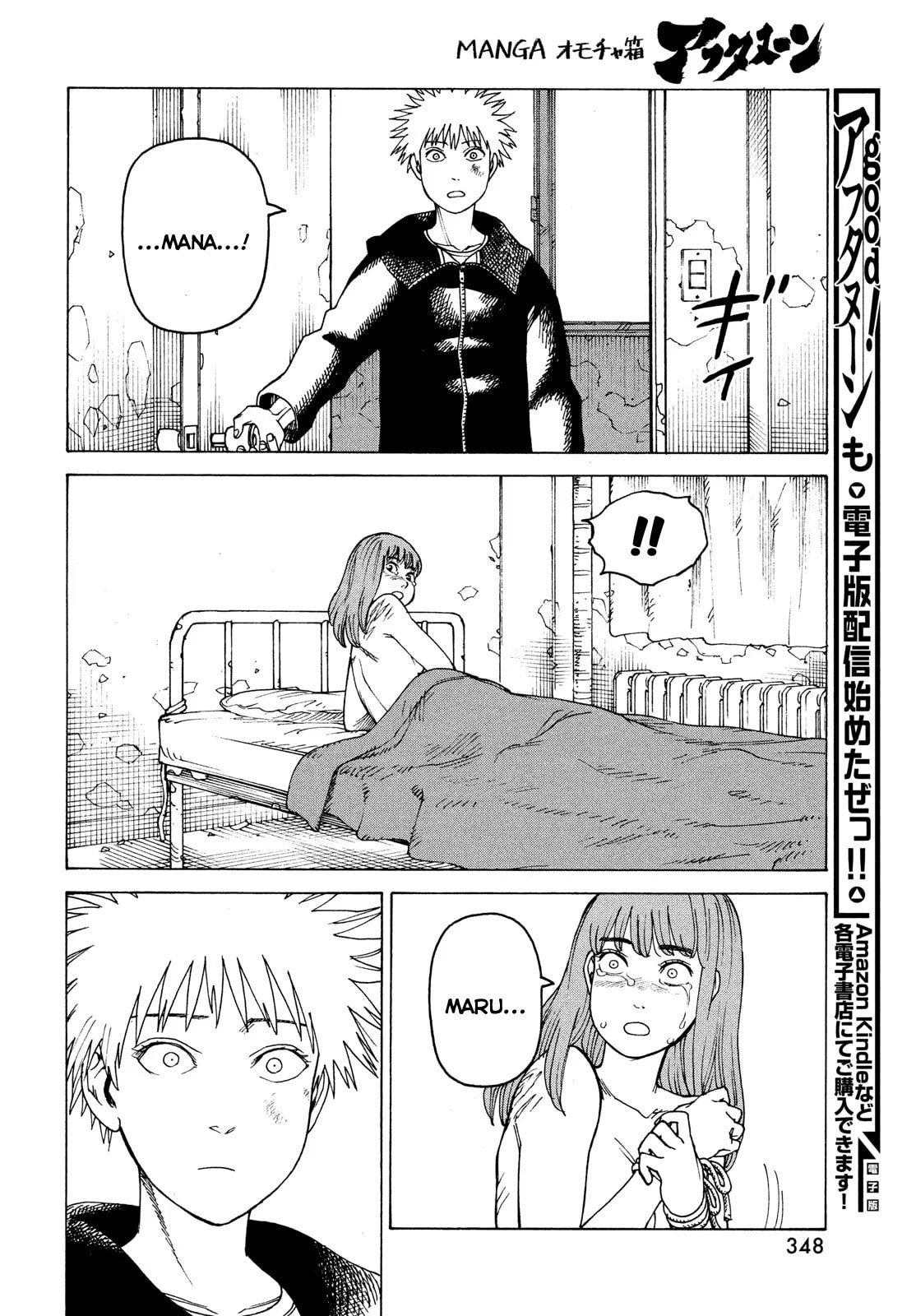 Read Heavenly Delusion Pt Manga Online