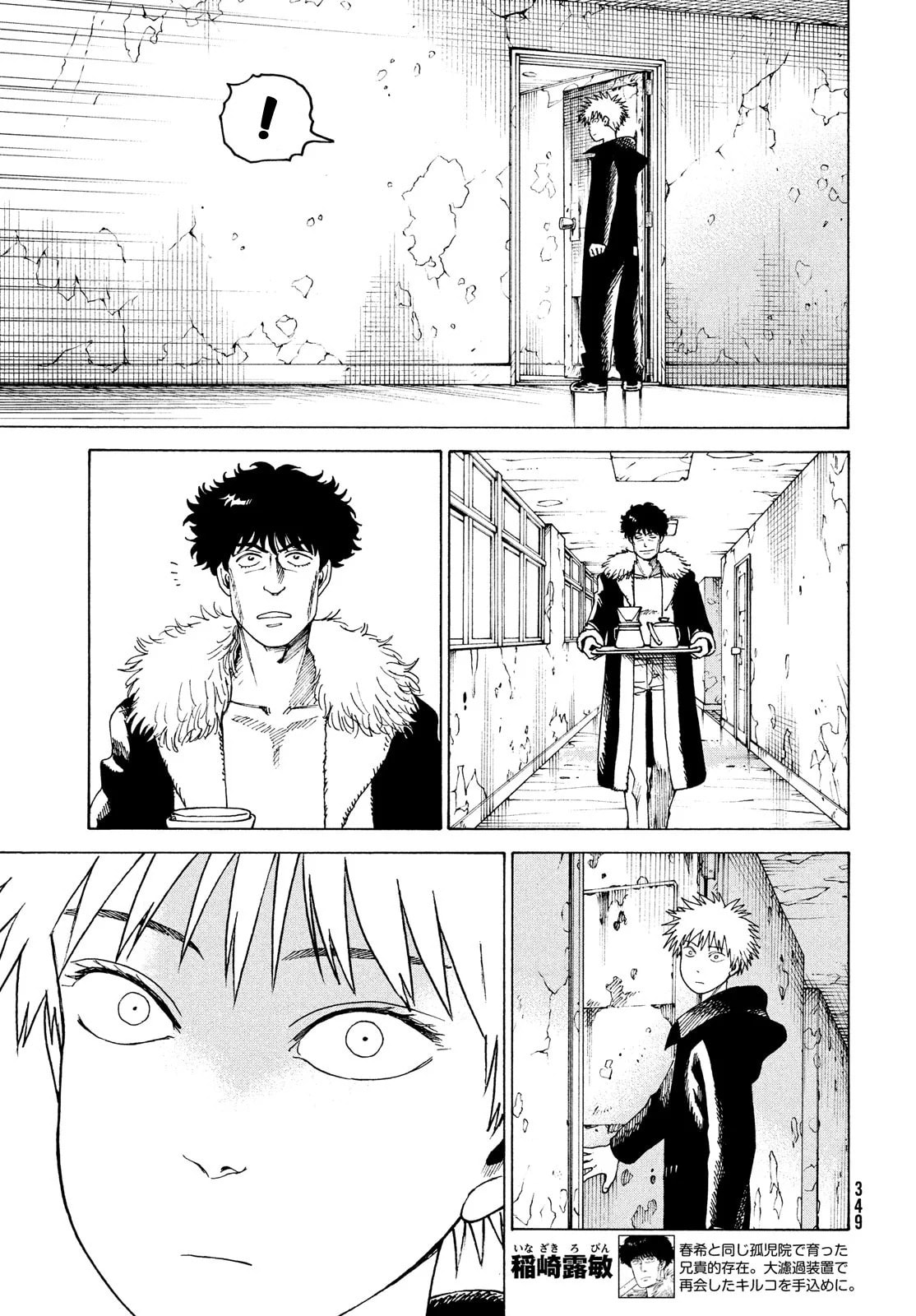 Read Heavenly Delusion Pt Manga Online