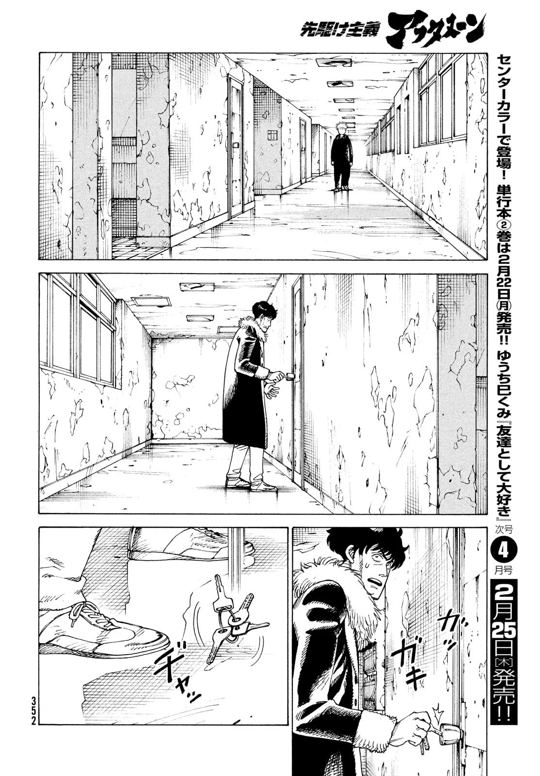 Read Heavenly Delusion Pt Manga Online