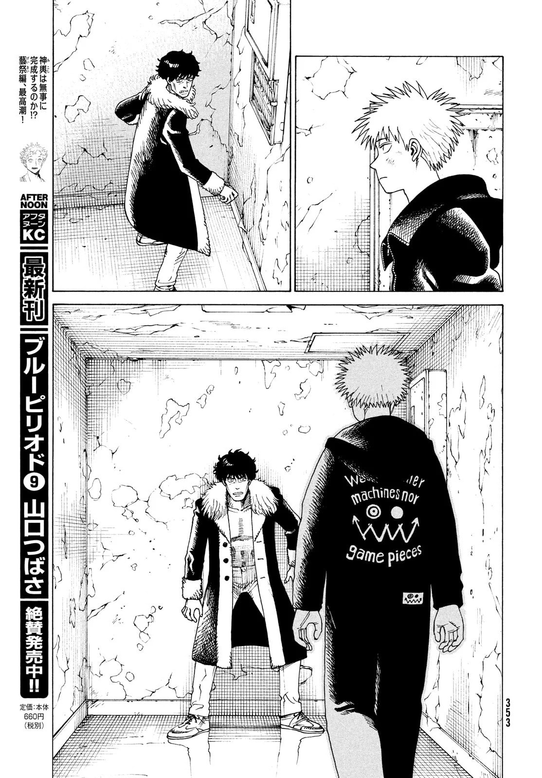 Read Heavenly Delusion Pt Manga Online