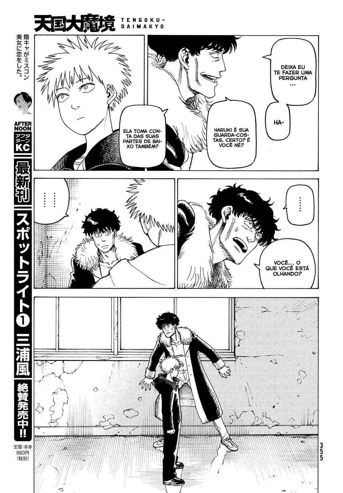 Read Heavenly Delusion Pt Manga Online