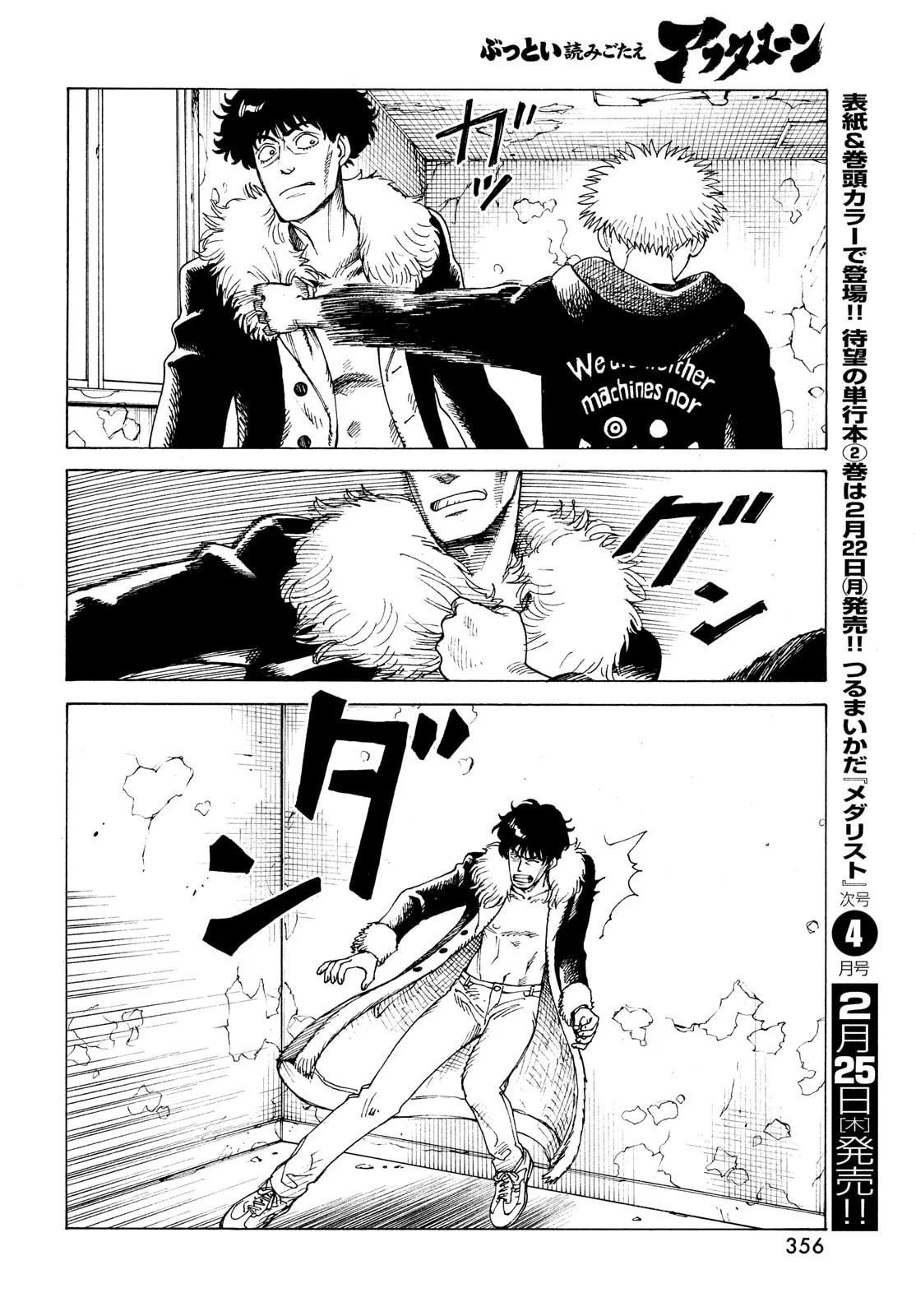 Read Heavenly Delusion Pt Manga Online
