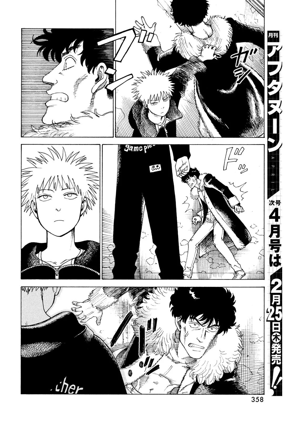 Read Heavenly Delusion Pt Manga Online