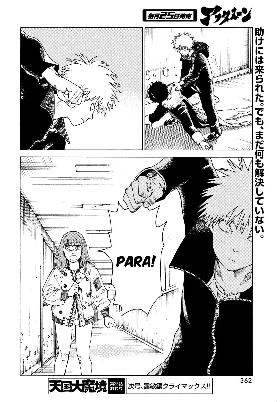 Read Heavenly Delusion Pt Manga Online