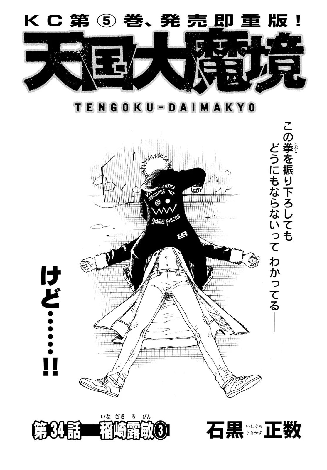 Read Heavenly Delusion Pt Manga Online