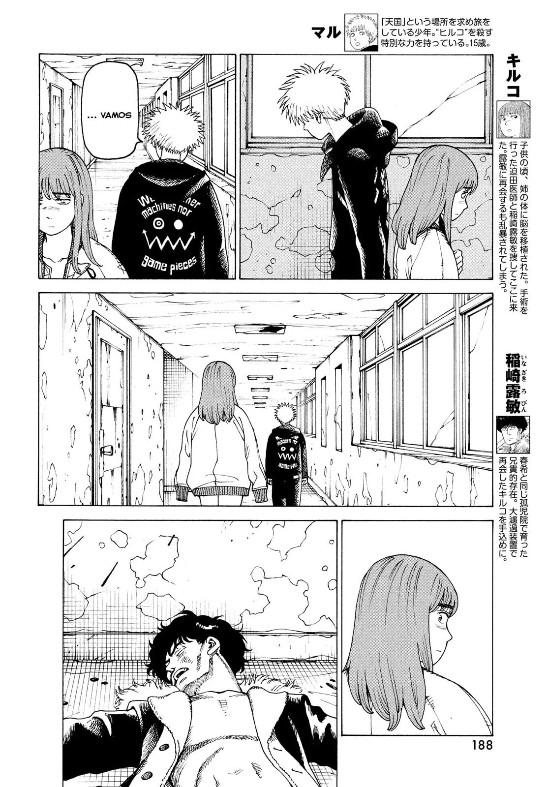 Read Heavenly Delusion Pt Manga Online