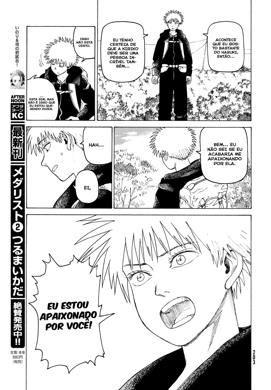 Read Heavenly Delusion Pt Manga Online