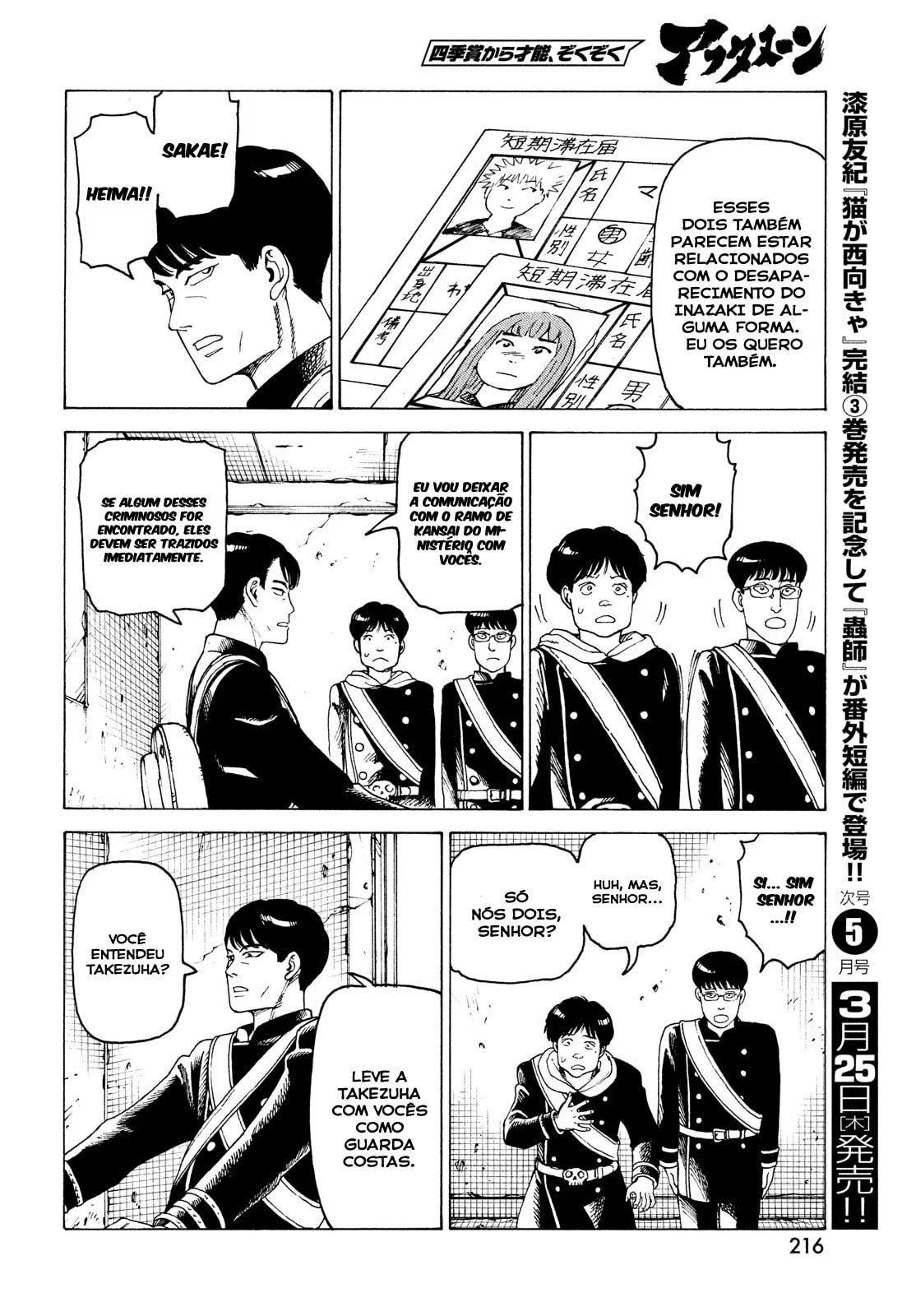 Read Heavenly Delusion Pt Manga Online