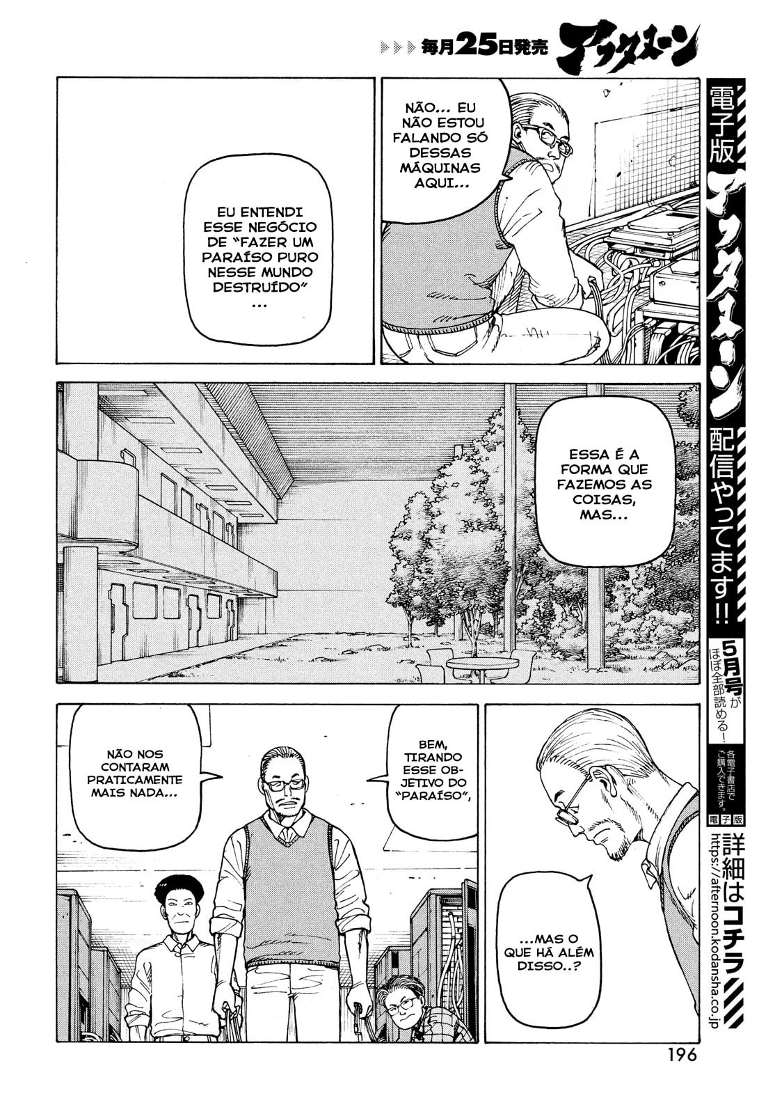 Read Heavenly Delusion Pt Manga Online