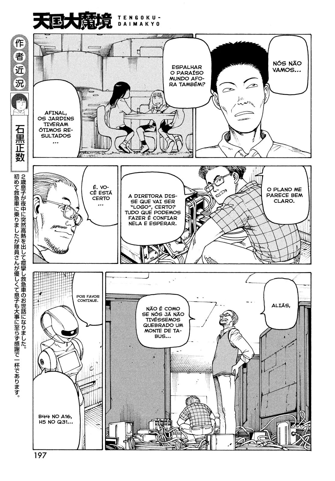 Read Heavenly Delusion Pt Manga Online