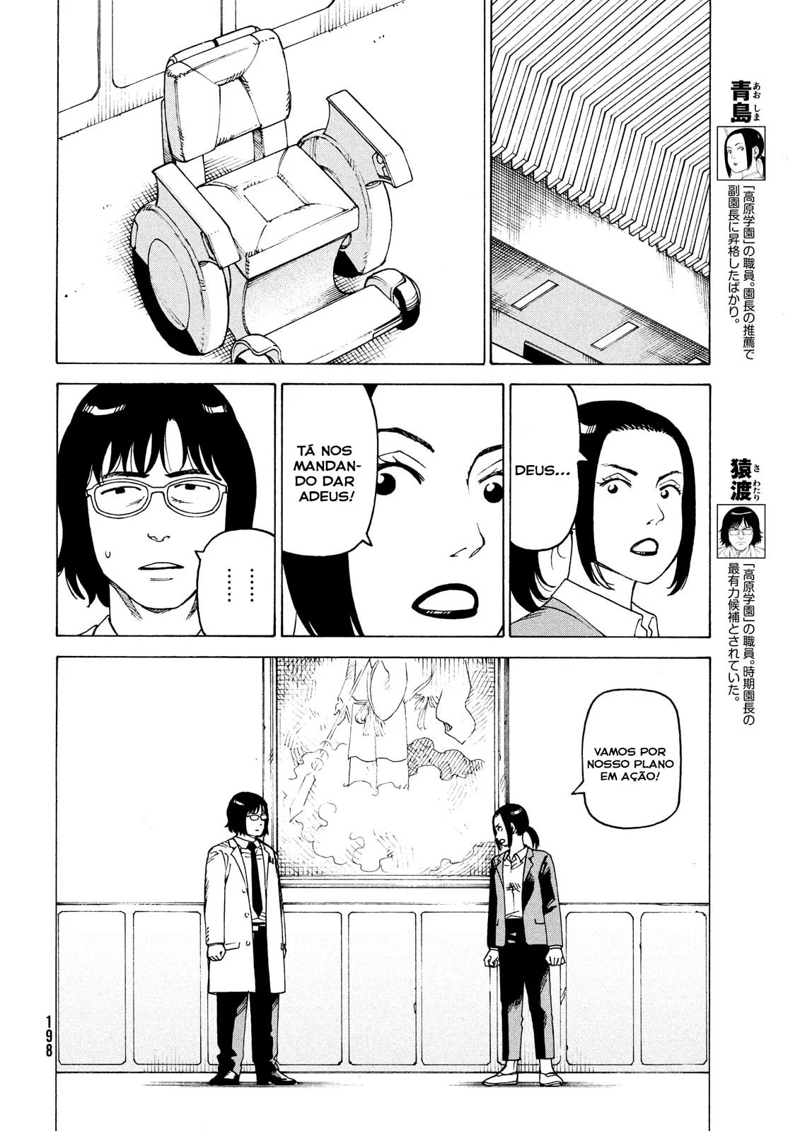 Read Heavenly Delusion Pt Manga Online