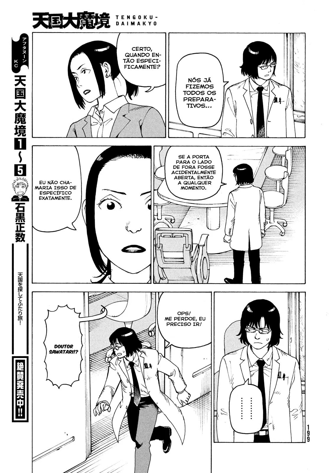Read Heavenly Delusion Pt Manga Online