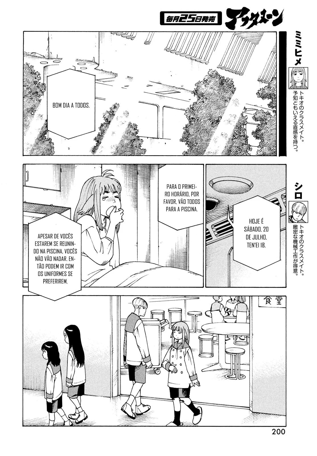 Read Heavenly Delusion Pt Manga Online