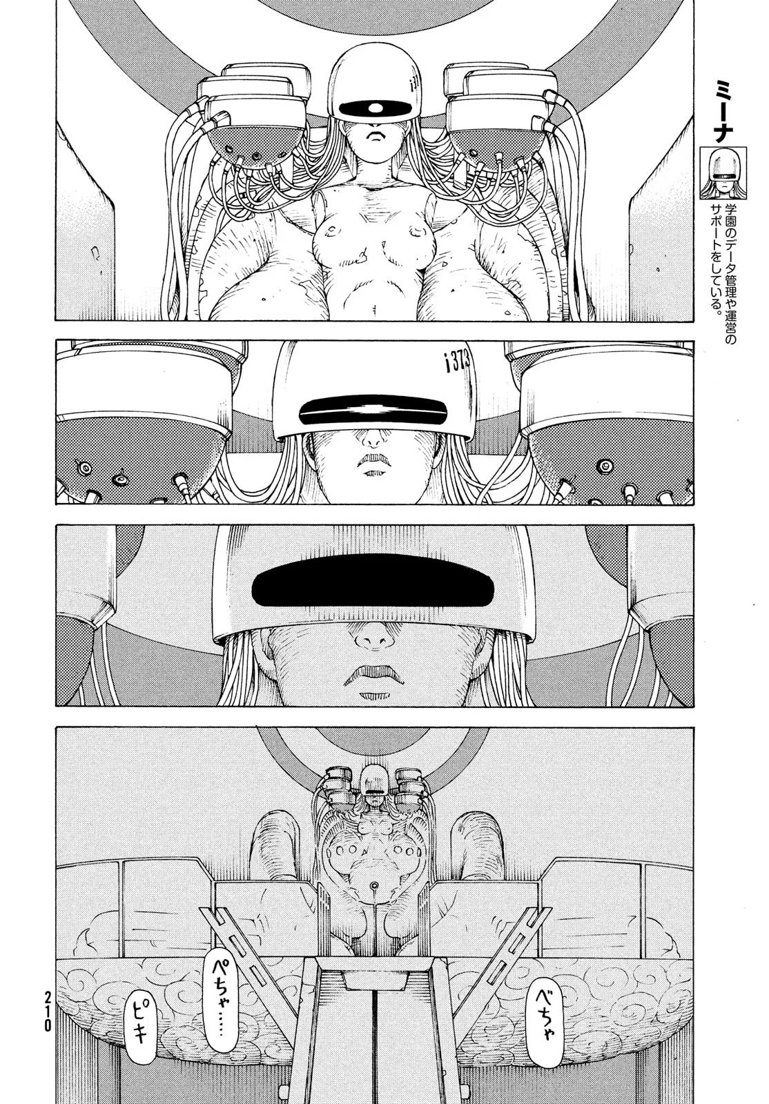 Read Heavenly Delusion Pt Manga Online