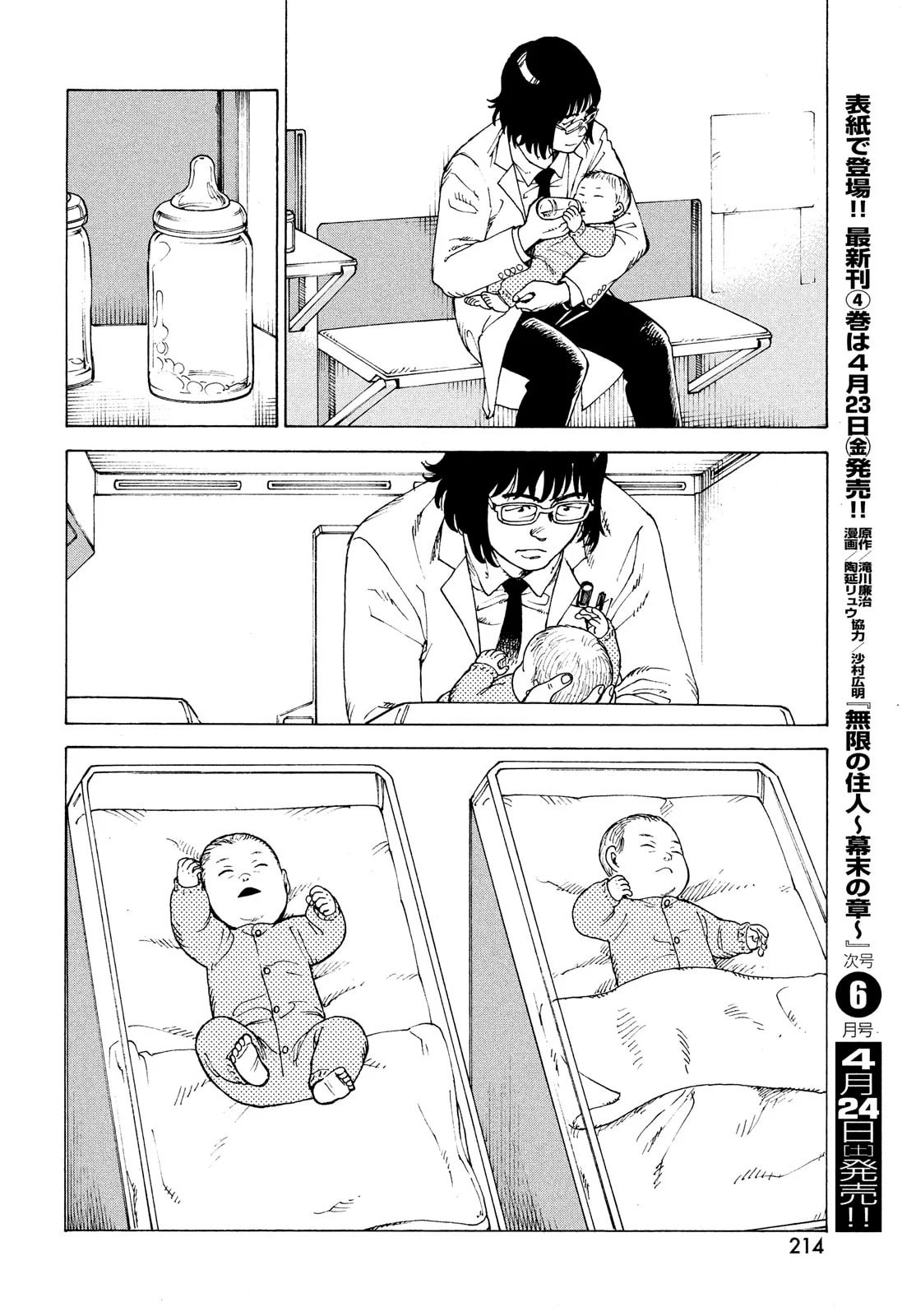 Read Heavenly Delusion Pt Manga Online