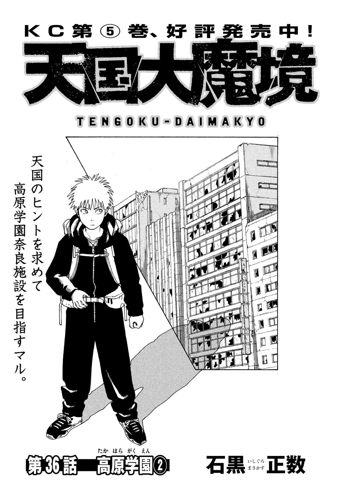 Read Heavenly Delusion Pt Manga Online