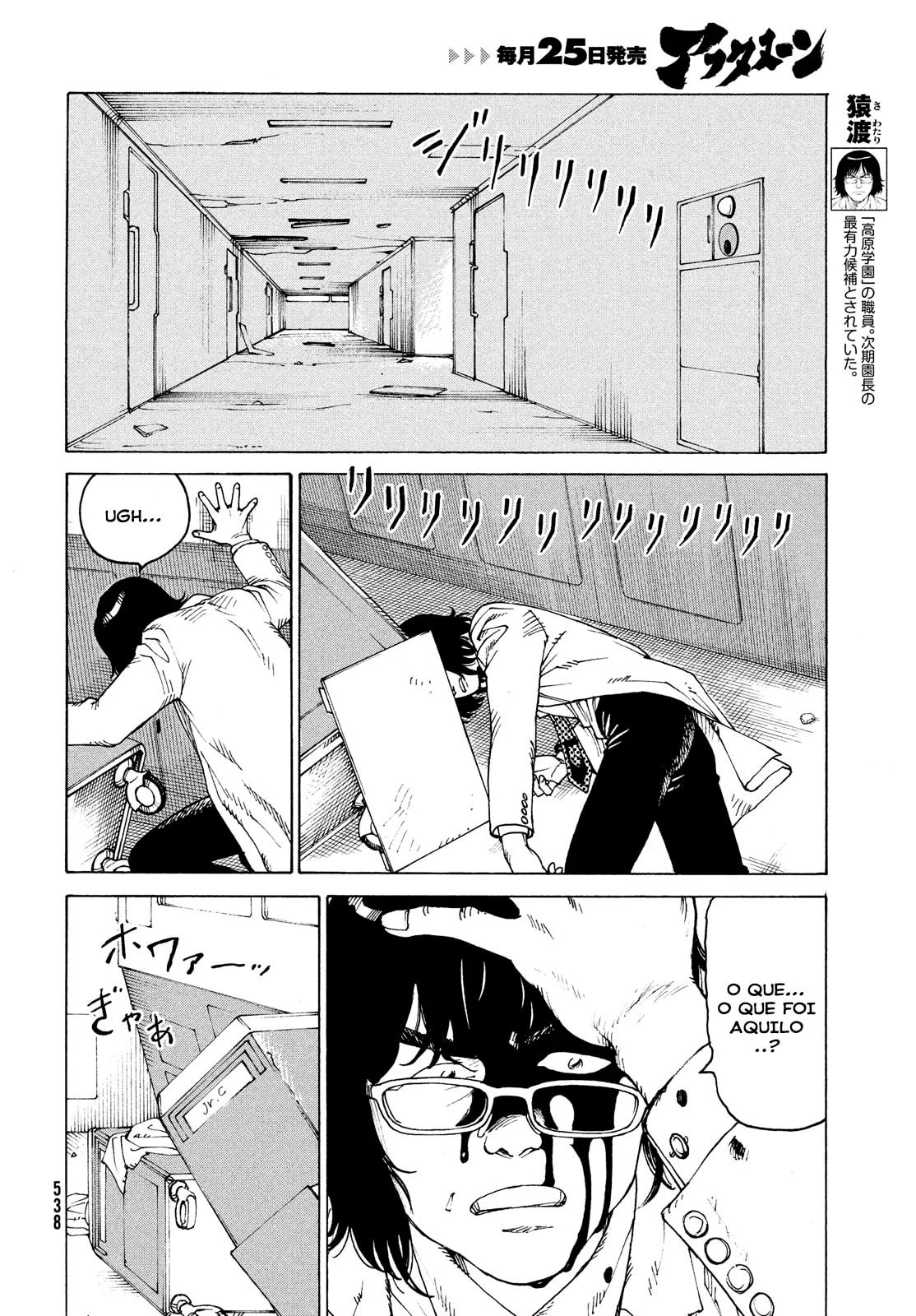 Read Heavenly Delusion Pt Manga Online