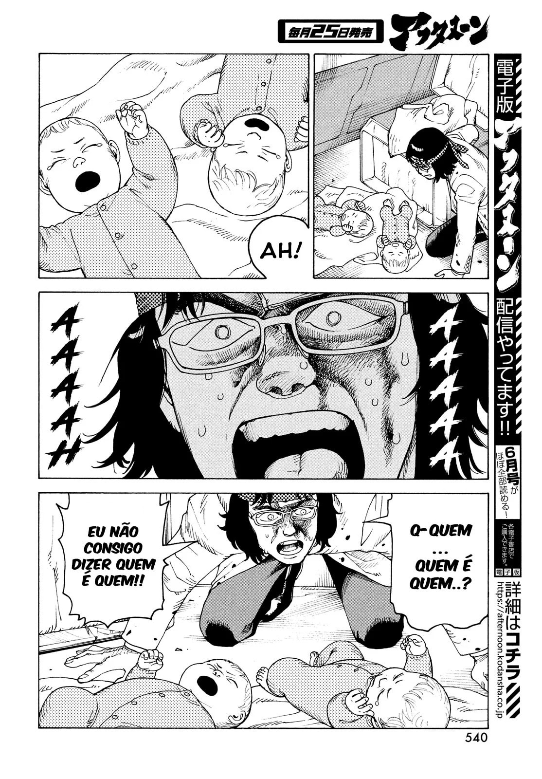 Read Heavenly Delusion Pt Manga Online