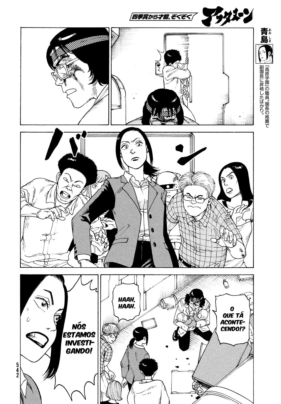 Read Heavenly Delusion Pt Manga Online