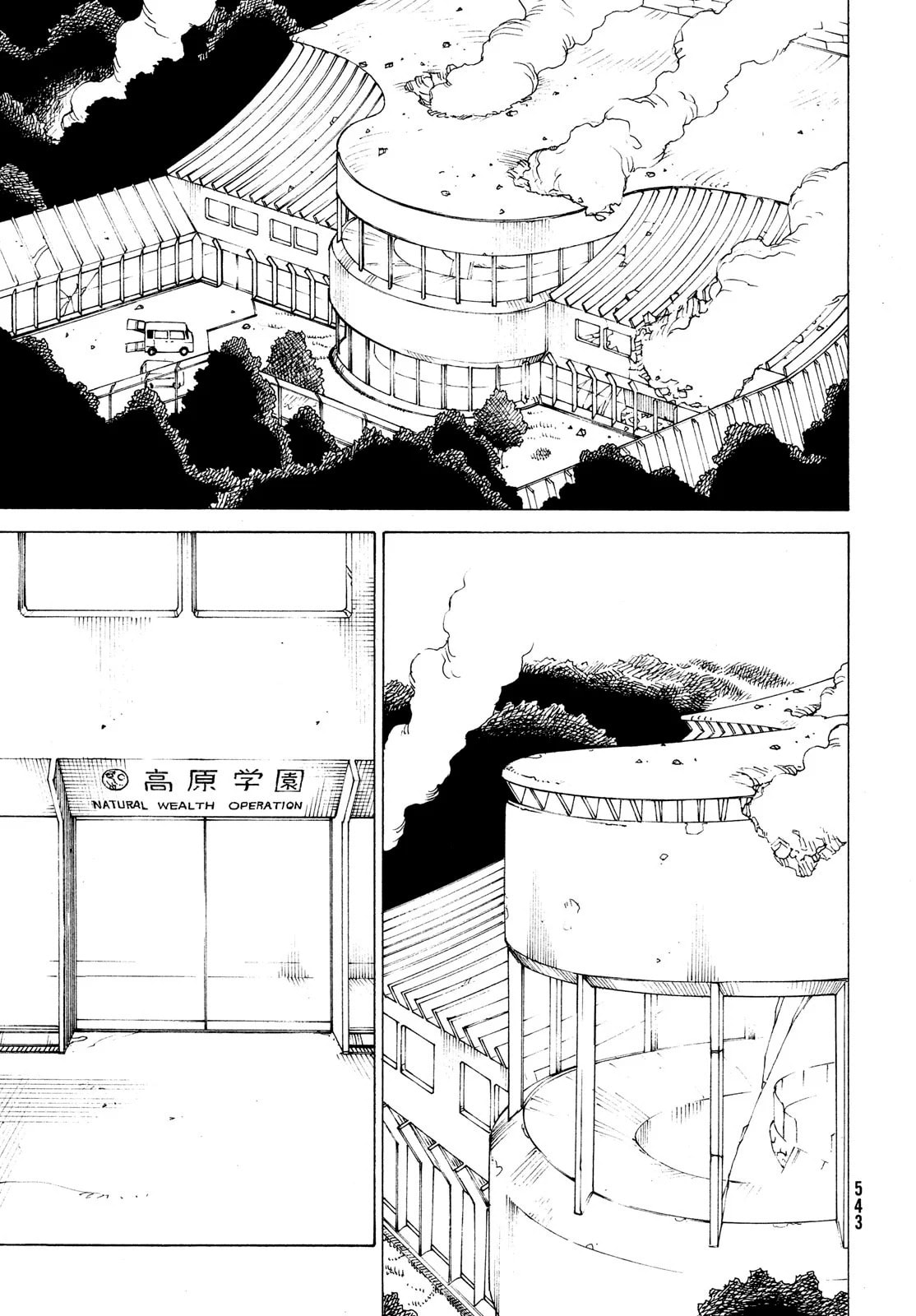 Read Heavenly Delusion Pt Manga Online
