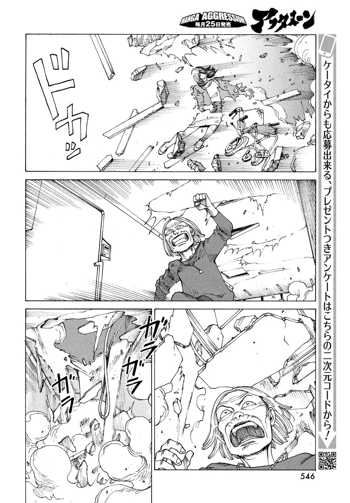 Read Heavenly Delusion Pt Manga Online