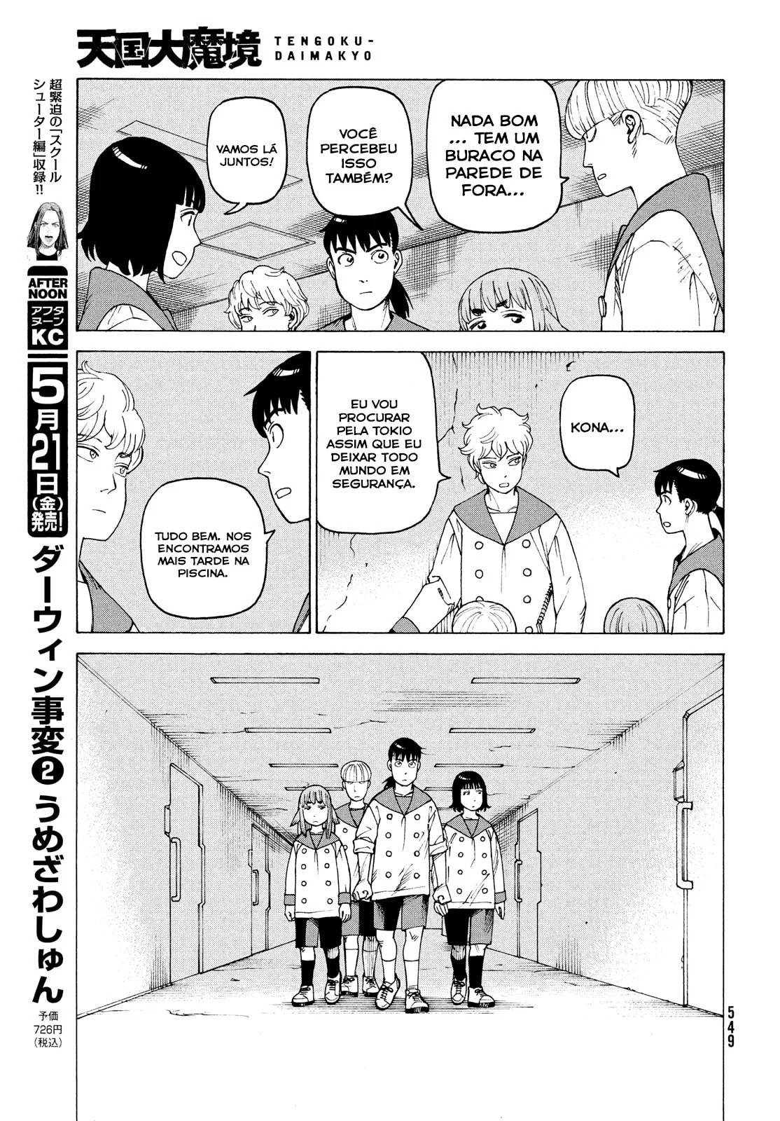 Read Heavenly Delusion Pt Manga Online
