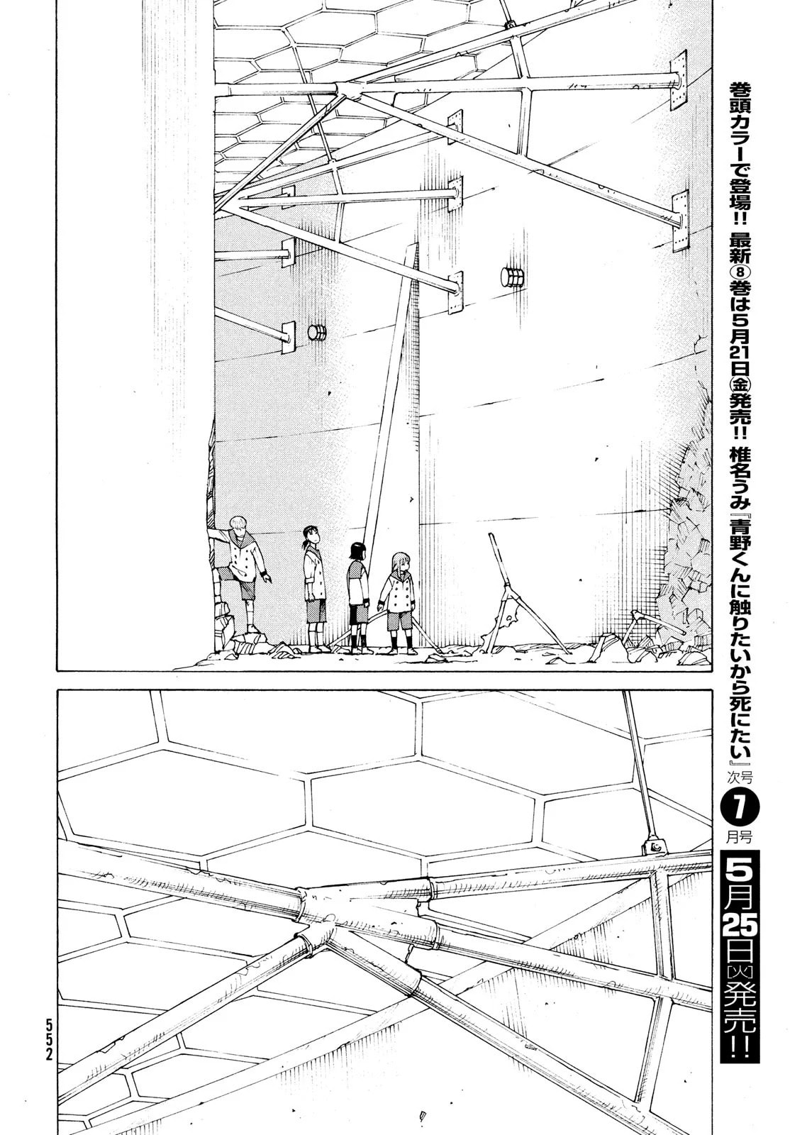 Read Heavenly Delusion Pt Manga Online