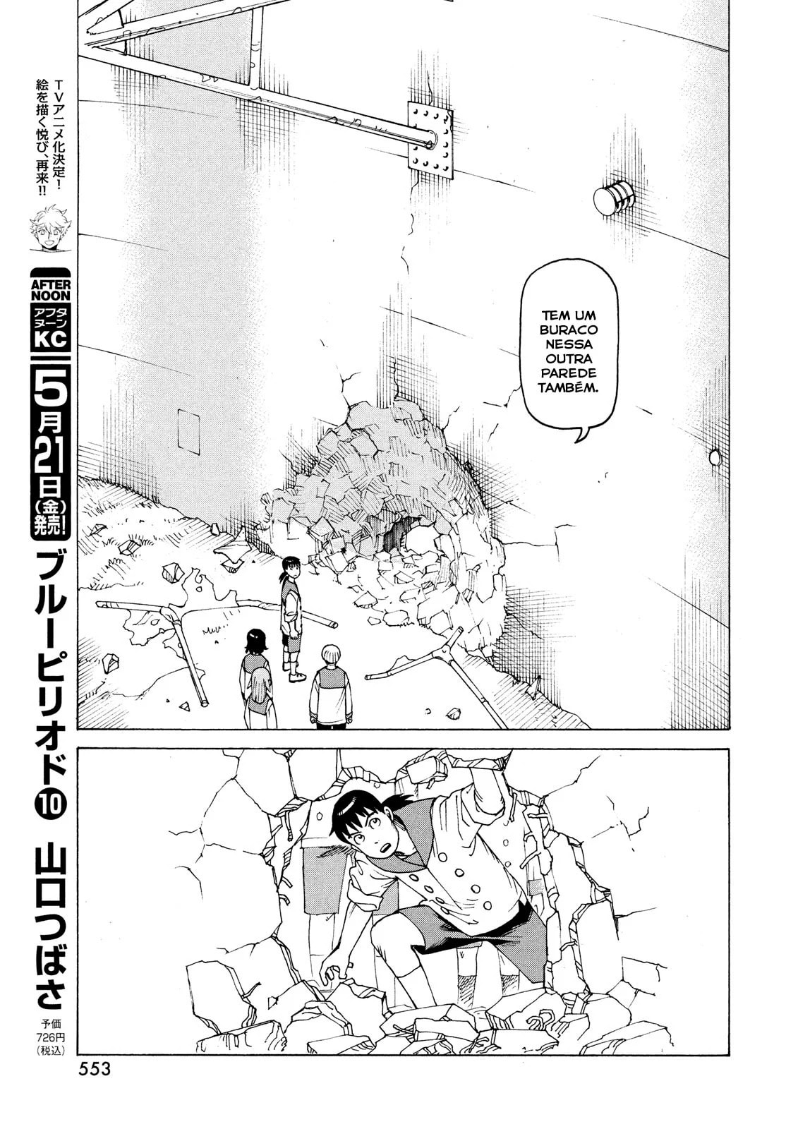 Read Heavenly Delusion Pt Manga Online
