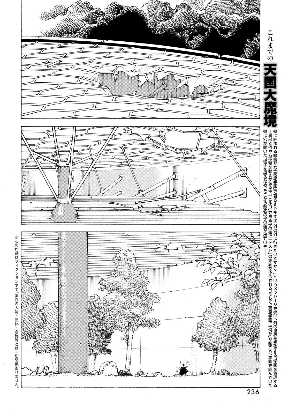 Read Heavenly Delusion Pt Manga Online