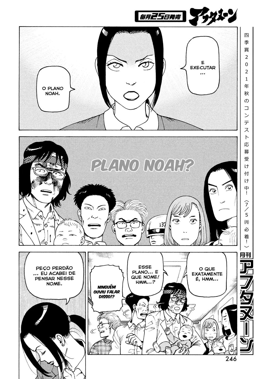 Read Heavenly Delusion Pt Manga Online