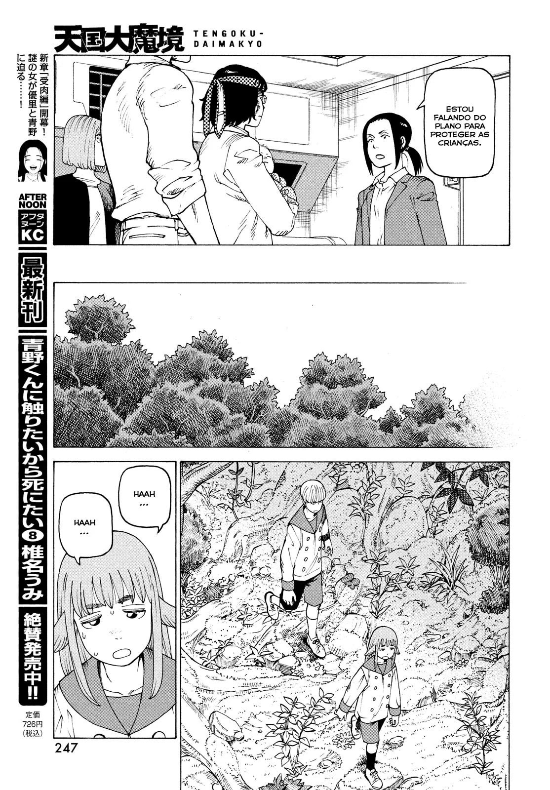 Read Heavenly Delusion Pt Manga Online
