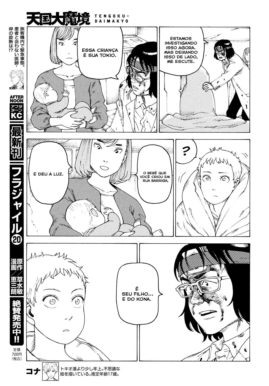 Read Heavenly Delusion Pt Manga Online