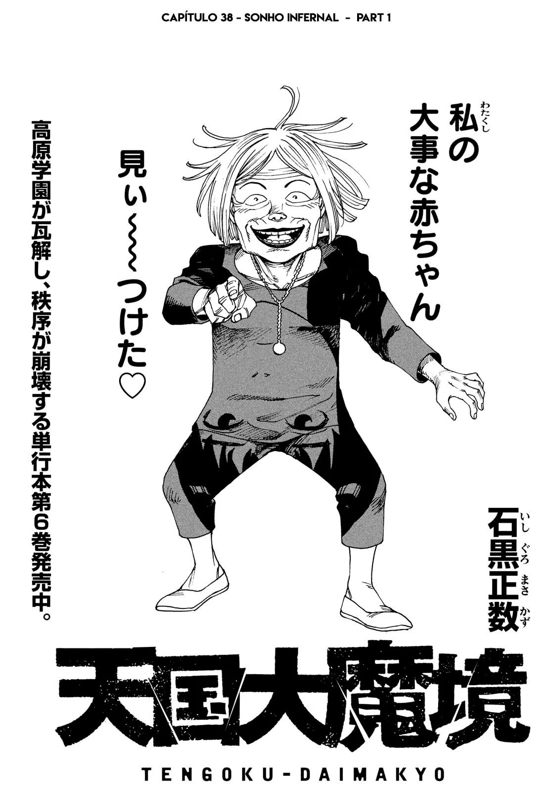 Read Heavenly Delusion Pt Manga Online