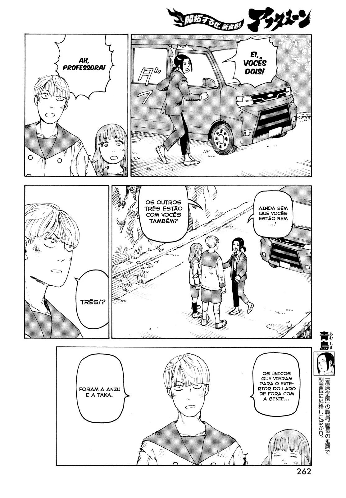 Read Heavenly Delusion Pt Manga Online