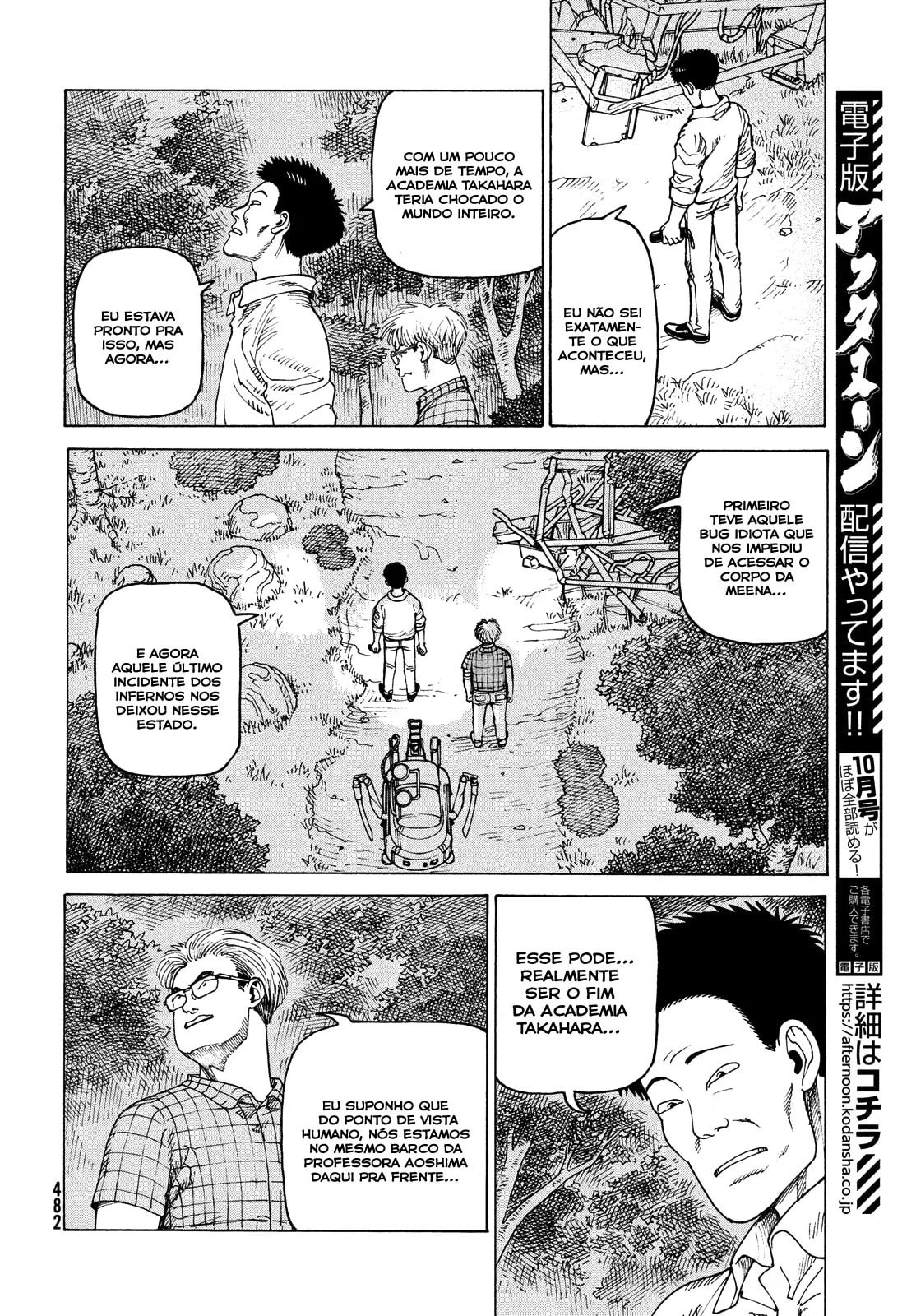 Read Heavenly Delusion Pt Manga Online