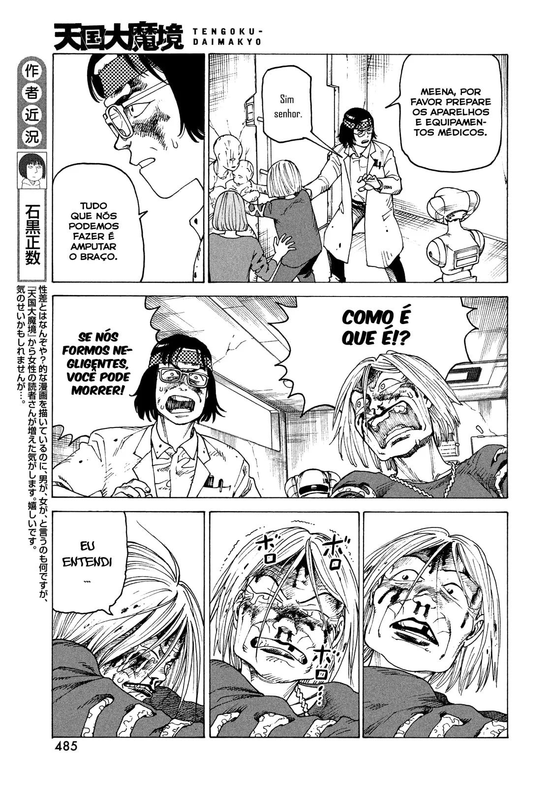 Read Heavenly Delusion Pt Manga Online