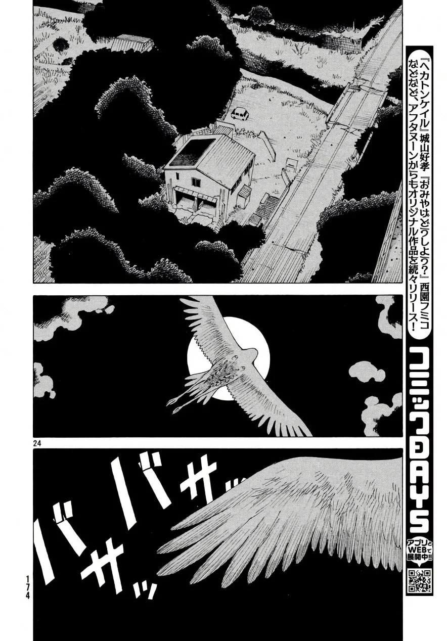 Read Heavenly Delusion Pt Manga Online