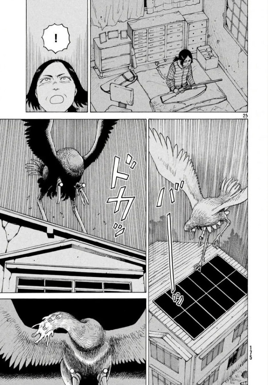 Read Heavenly Delusion Pt Manga Online