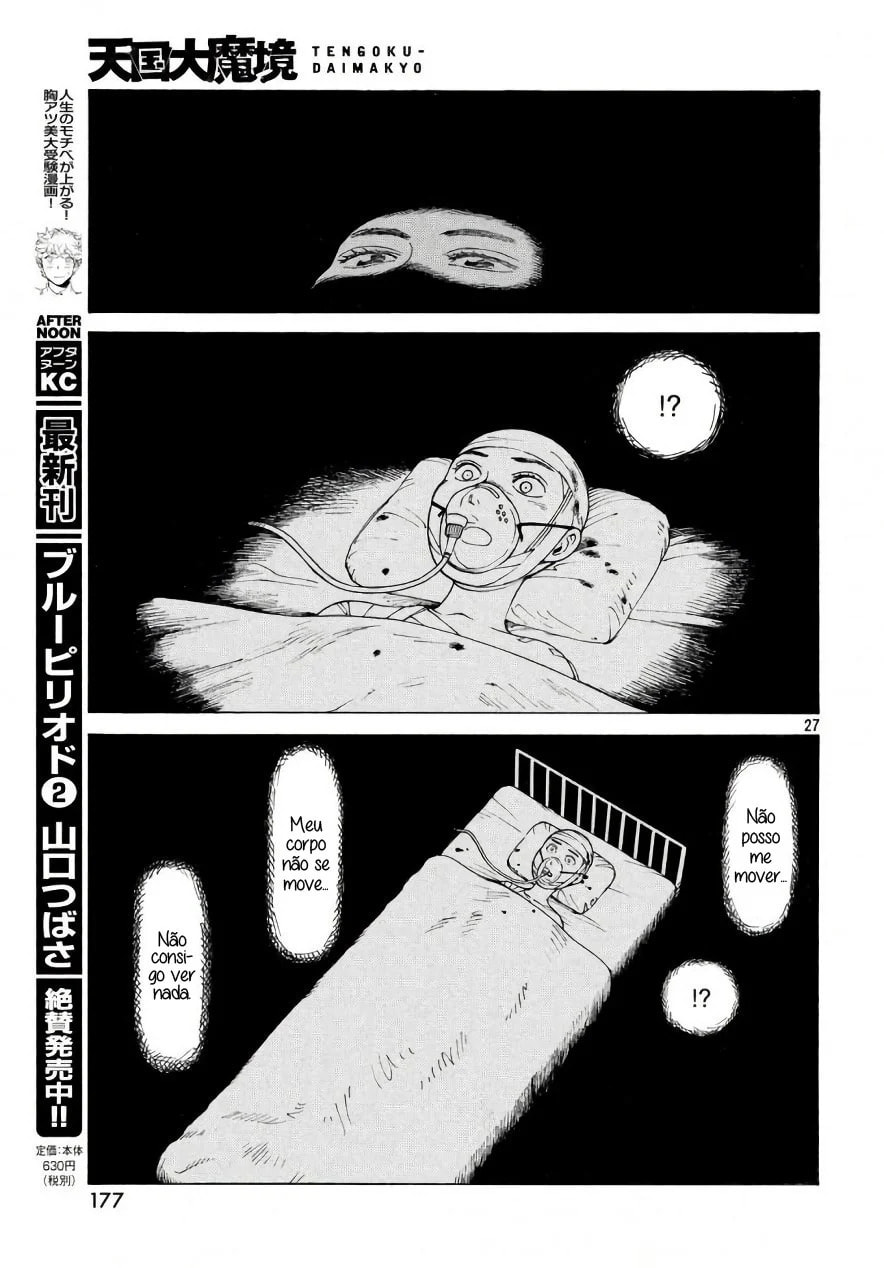 Read Heavenly Delusion Pt Manga Online