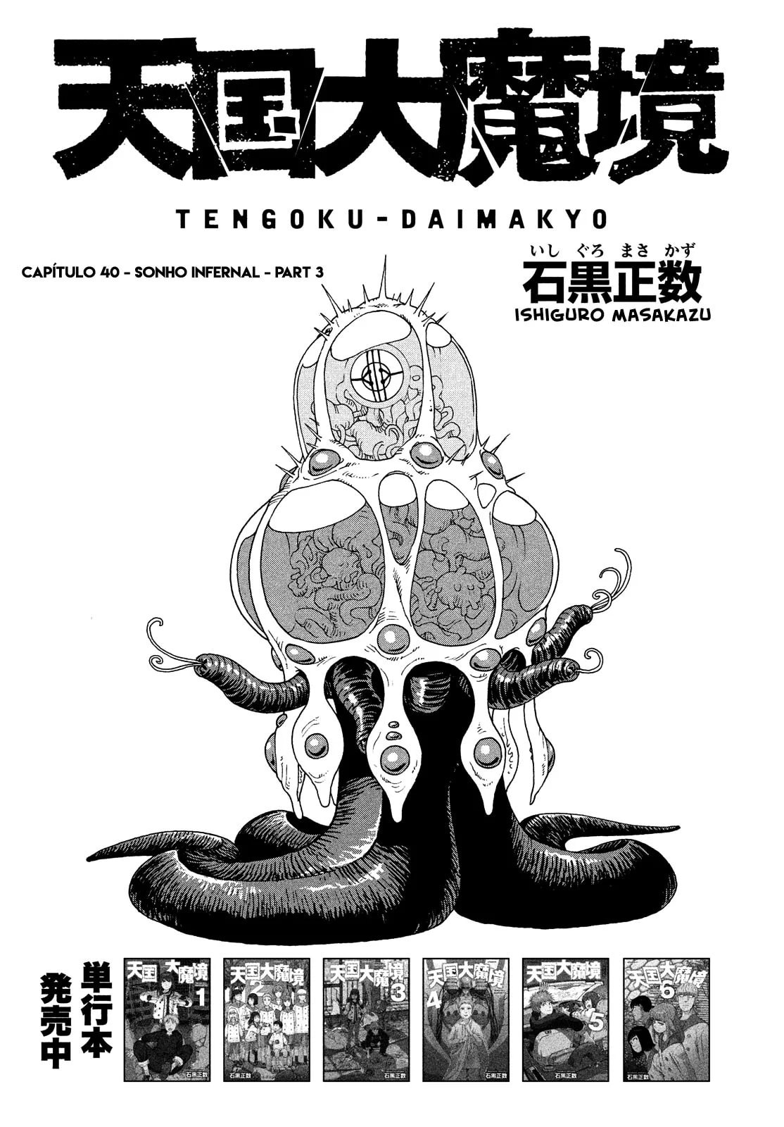 Read Heavenly Delusion Pt Manga Online